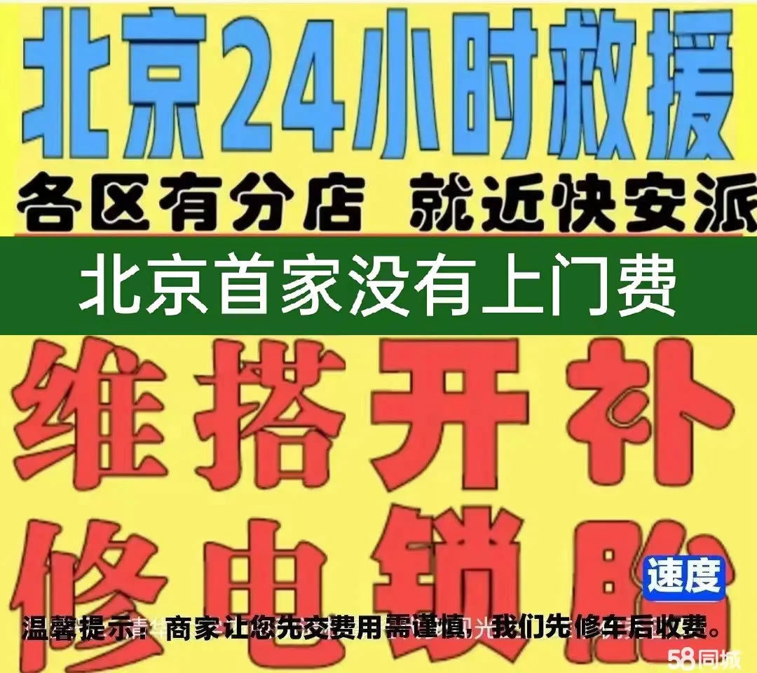 九江市附近店修自行车修补换轮胎安组装电瓶车摩托上门维修搭电激活